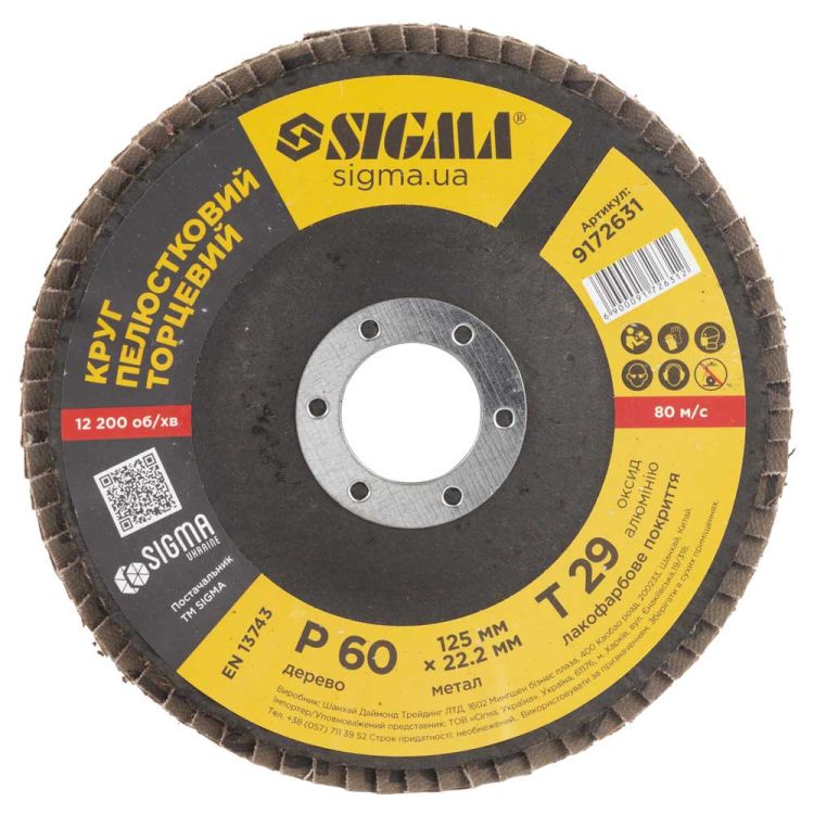 Круг лепестковый торцевой Т29 (конический) Ø125мм P60 Sigma (9172631) - 2