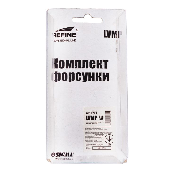 Комплект форсунки LVMP Ø1.0мм для 6814191, 6814201 Refine (6817721) - 6