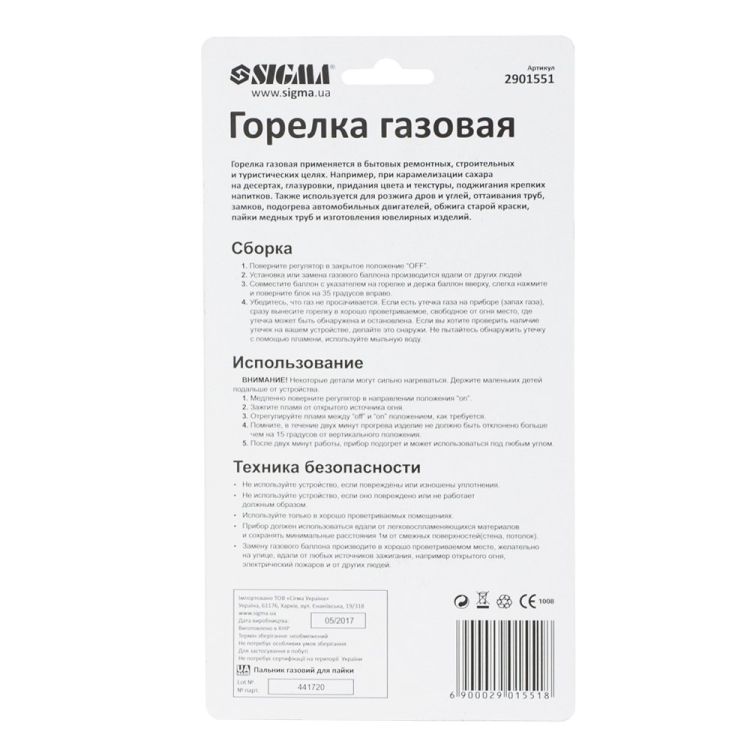 Пальник газовий для пайки Ø10мм Sigma (2901551) - 4