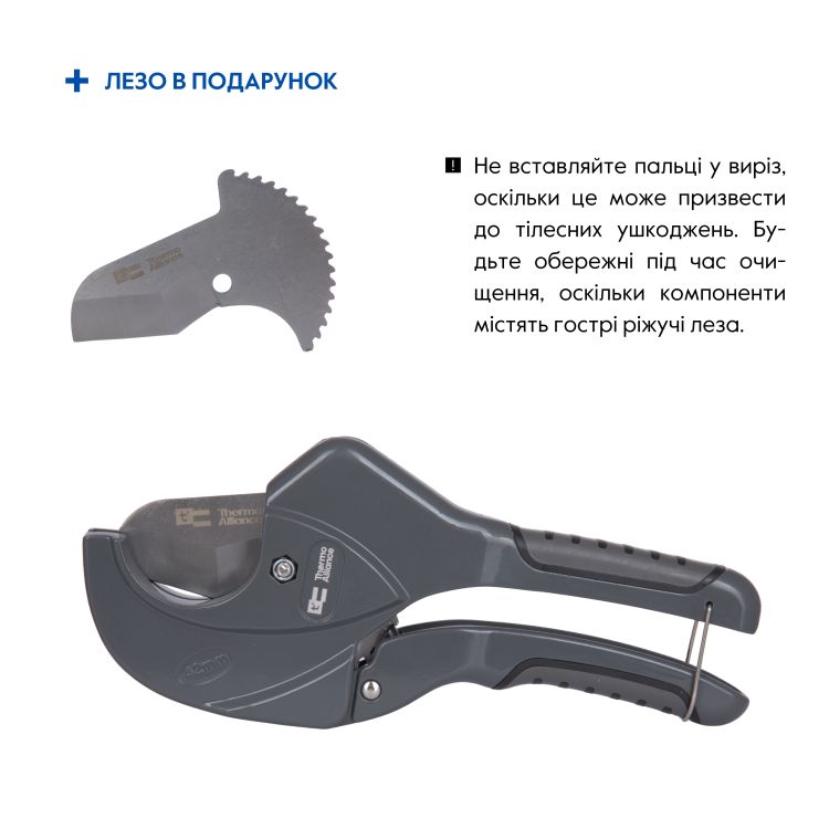 Труборіз Thermo Alliance PRO-002 для пластикових труб d20-40, лезо нерж. сталь - 9