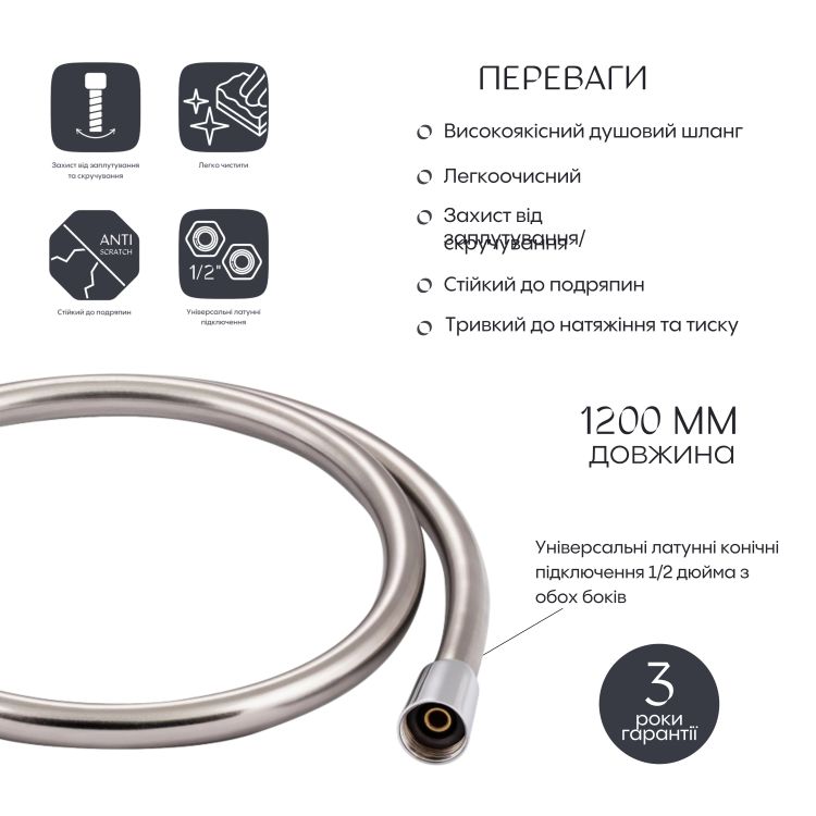 Шланг для душа Qtap Hadice PVC120C - 3