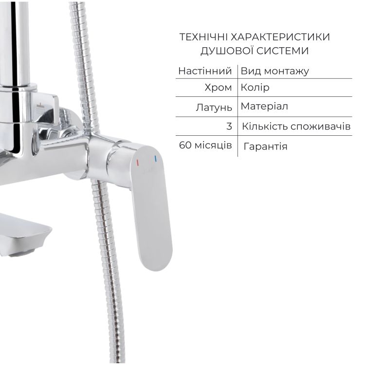 Акційний набір для душової кімнати Qtap Evia Змішувач для раковини QTEVI2701CRM47576 Chrome+Qtap Evia Душева система універсальна QTEVI111CRM47583 Chrome - 3