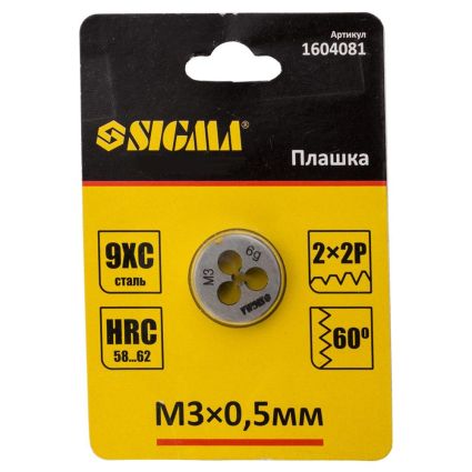 Плашка М3×0,5 мм Sigma (1604081) - 3