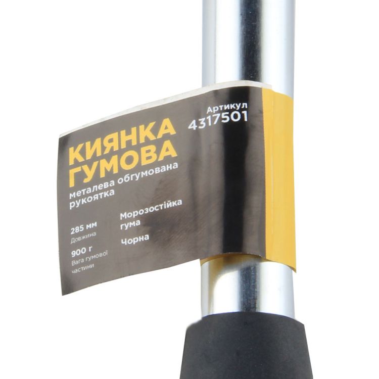 Киянка резиновая чёрная 900г металлическая обрезиненная рукоятка SIGMA (4317501) - 4