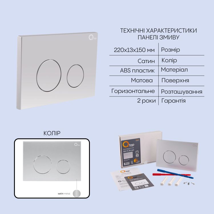 Готове рішення Qtap для ванної кімнати: підвісний унітаз Swan Ultra Quiet 520x360x320 + комплект інсталяції Nest 4 в 1 (кругла клавіша Satin) - 5