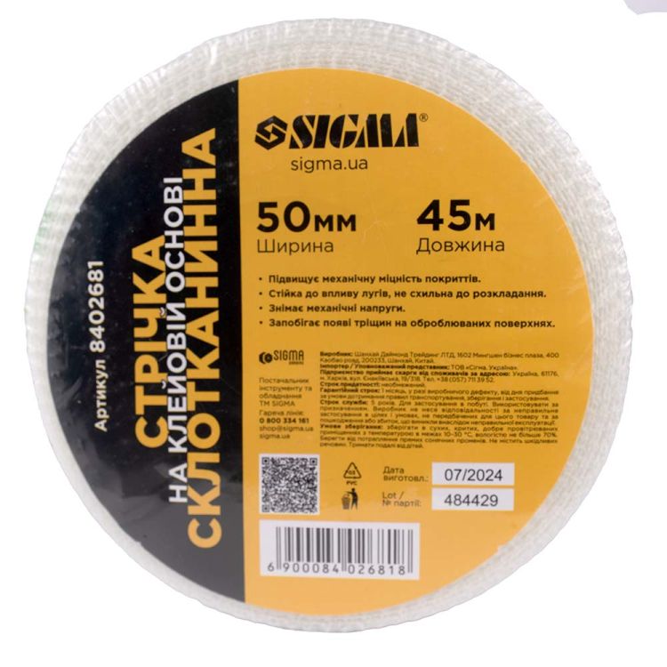 Стрічка склотканева на клейовій основі 50ммх45м Sigma (8402681) - 4