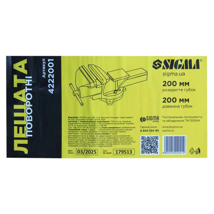 Тиски поворотные 200мм Sigma (4222001) - 5