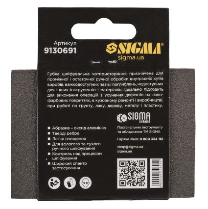 Губка шлифовальная четырехсторонняя 100х70х25мм P180 Sigma (9130691) - 6