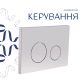 Комплект: Qtap Gemini Ultra Quiet унітаз підвісний QT2533076EUQW + Nest комплект інсталяції 4в1 (Клавіша кругла Satin) QT0133M425 + QT0111M11111SAT - 7