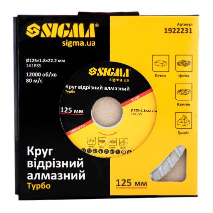 Круг відрізний алмазний &amp;quot;Турбо&amp;quot; Ø125х1.8х22.2мм, 12000об/хв Sigma (1922231) - 2