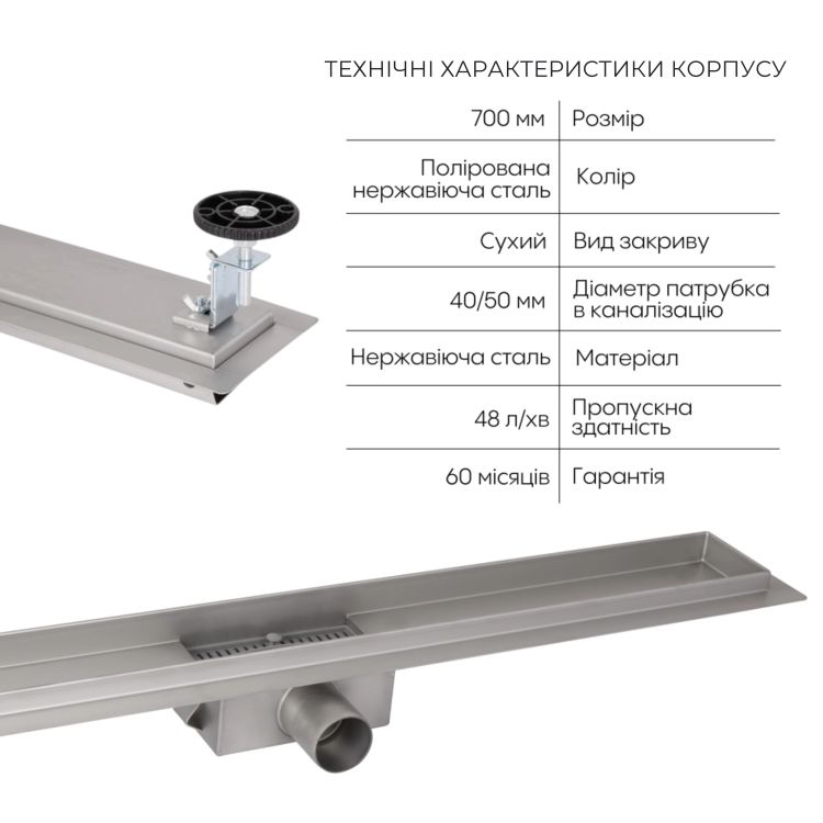 Комплект Qtap Taurus FD700 (BLA) Линейный трап из нержавеющей стали с сухим затвором 700 мм - 3