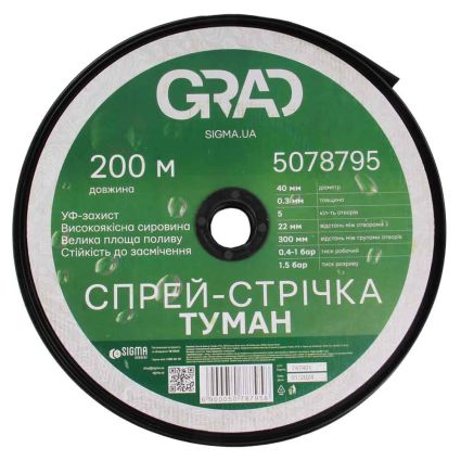 Спрей-стрічка Туман (5078795) Ø40мм 0.3мм 5 відп. 22/300 мм 200 м, GRAD - 2