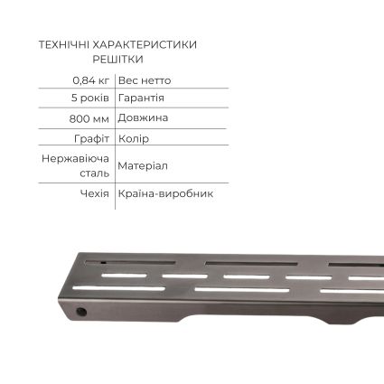 Комплект Qtap Taurus FD800 (PVD) Лінійний трап із нержавіючої сталі із сухим затвором 800 мм - 4