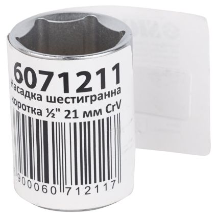 Насадка шестигранная короткая 1/2&amp;quot; 21мм CrV mid Sigma (6071211) - 5