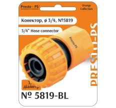 Конектор Presto-PS для шланга 3/4 дюйма без аквастопа (5819-BL)