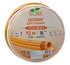 Шланг для полива Сапфир 3 слоя армированный ½" 10м FLORA (5067014)