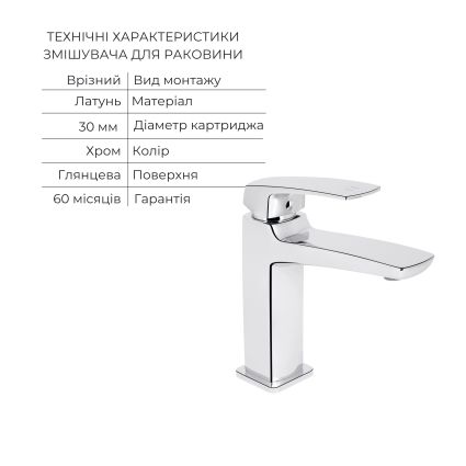 Акційний набір для Ванної кімнати Qtap Tern Змішувач для раковини QTTER2701CRM47584 Chrome+Qtap Tern Змішувач для ванни QTTER260CRM47587 Chrome - 3