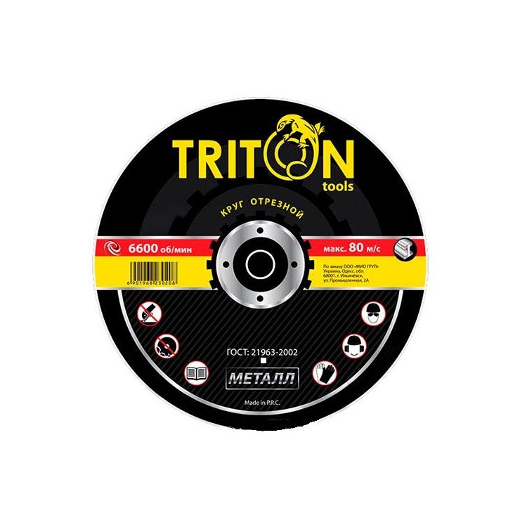 Круг (TRITON) ф230(сталь) - 1
