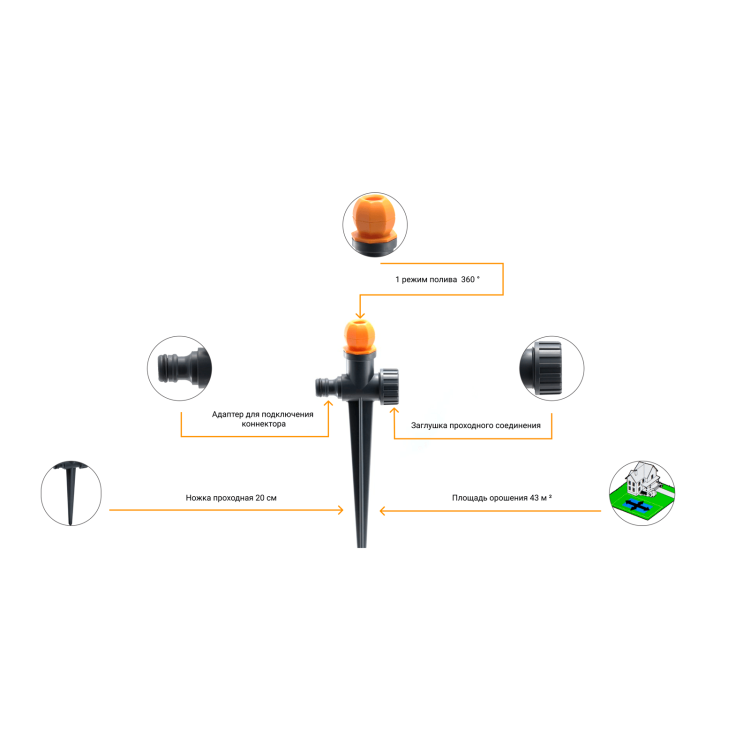 Дощувач Presto-PS зрошувач круговий Тюльпан (8401-BL) - 3