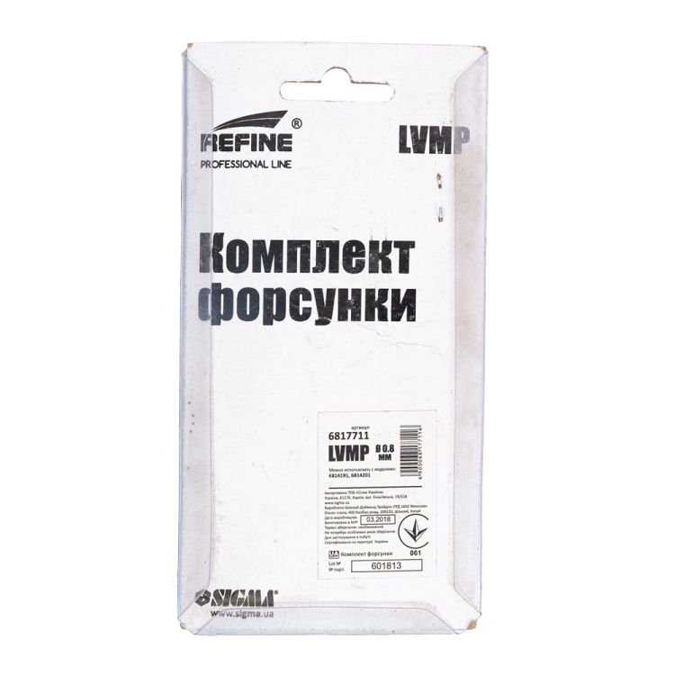 Комплект форсунки LVMP Ø0.8мм для 6814191, 6814201 Refine (6817711) - 6