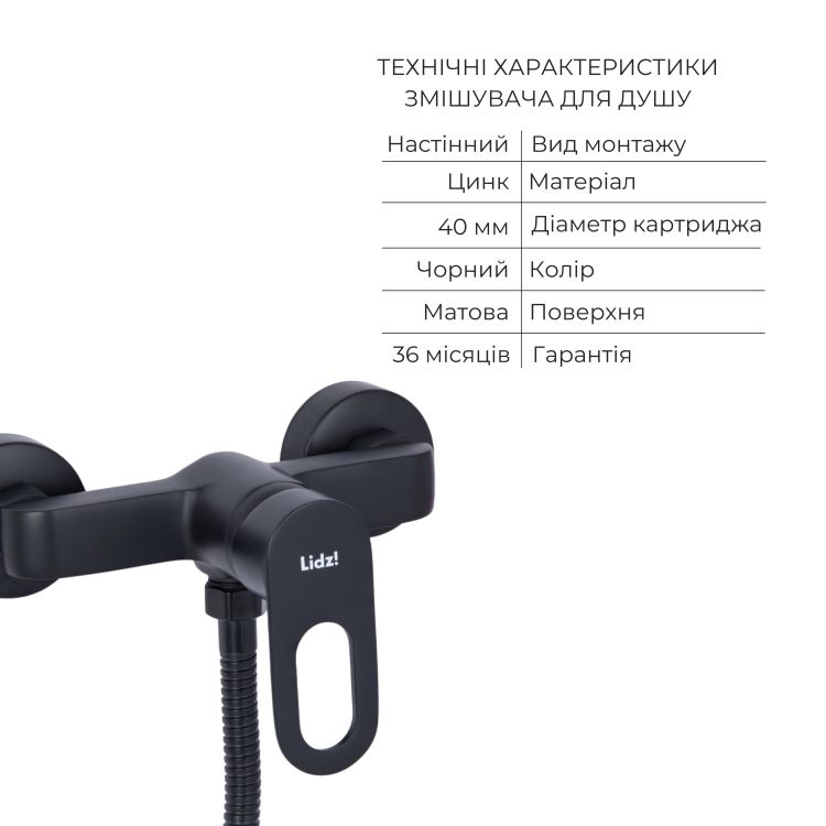Комплект змішувачів Lidz Latwa Black: Змішувач для раковини LDLAT001BLA45418 + Змішувач для душу LDLAT010BLA45421 - 5