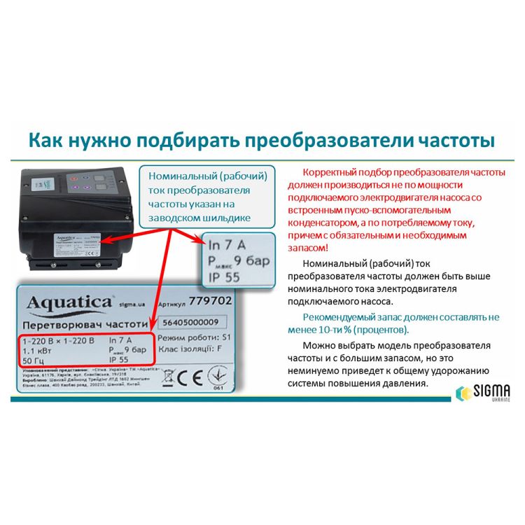 Преобразователь частоты 1~220В × 3~220В 0.75-1.1кВт LEO 3.0 (779677) - 7