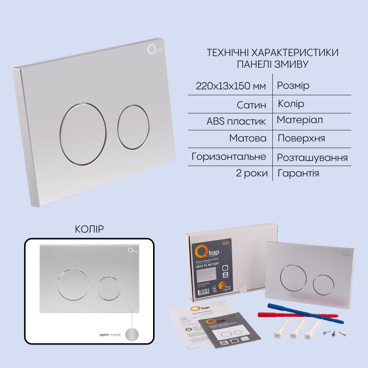 Комплект: Qtap Scorpio Ultra Quiet подвесной унитаз QT1433053EUQW + Nest комплект установки 4в1 (круглая клавиша Satin) QT0133M425 + M11111SAT - 5