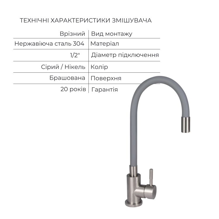 Акційний набір Lidz: мийка H5045 інтегрована Brushed Steel 3,0/1,0 мм + Змішувач Aria для кухні з гнучким виливом (k35) Grey - 8