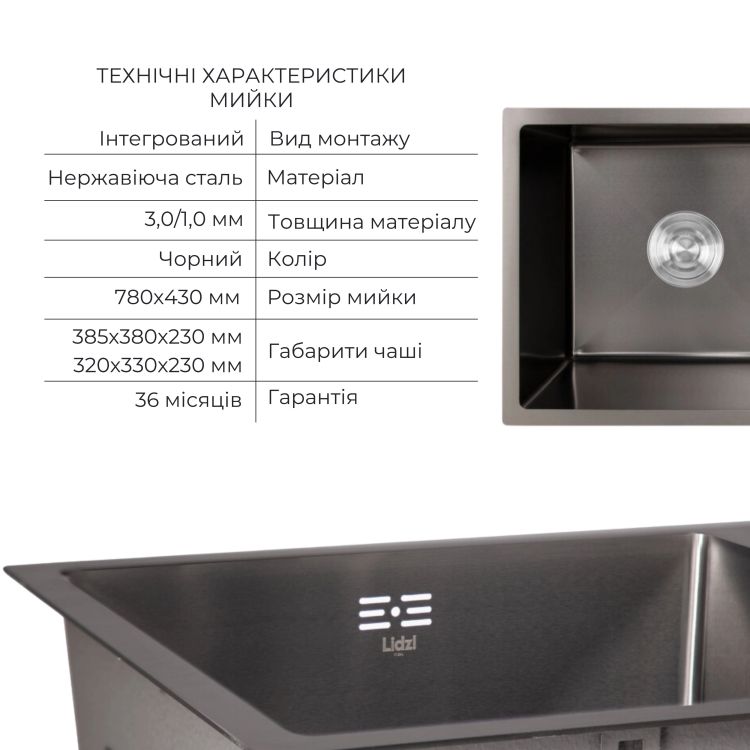 Акційний набір Lidz: мийка H7843 з двома чашами інтегрована Brushed Black PVD 3,0/1,0 мм + Змішувач Aria для кухні з гнучким виливом (k35) Black - 3