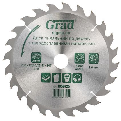 Диск пильный по дереву с твердосплавными напайками 250×32(30;25.4)×24T GRAD (1958725) - 1