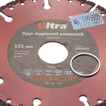 круг отрезной алмазный Мультирез Ø125×22.2мм Ultra - 4