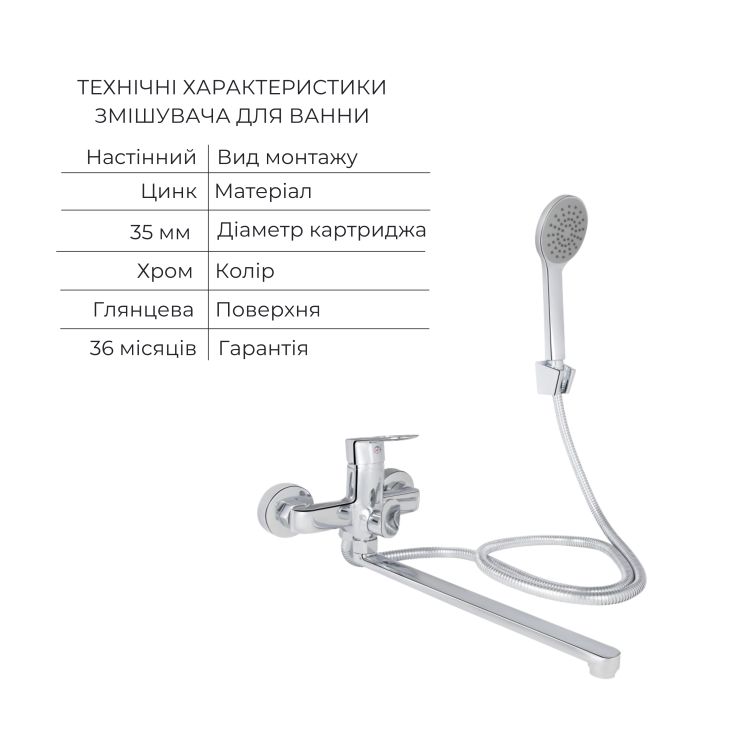Комплект для Ванної Latwa: Змішувач для раковини LDLAT001CRM45412 + Змішувач для Ванної LDLAT005CRM45415 - 5