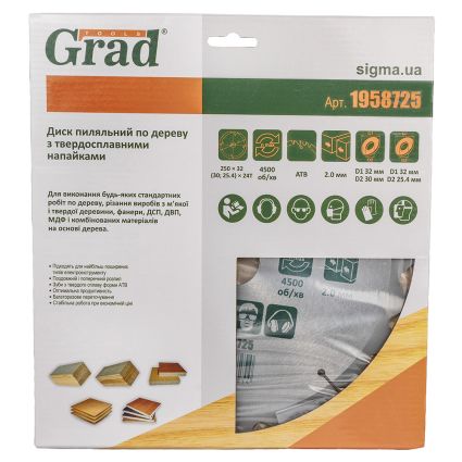Диск пильный по дереву с твердосплавными напайками 250×32(30;25.4)×24T GRAD (1958725) - 4