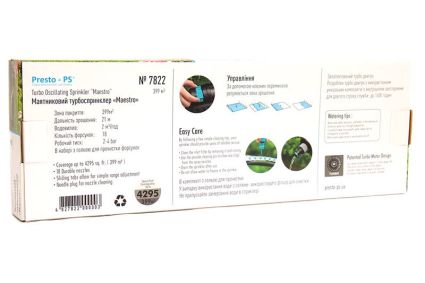 Дощуватель Presto-PS осцилювальний Maestro (7822) - 3