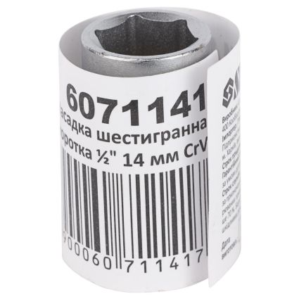 Насадка шестигранная короткая 1/2&amp;quot; 14мм CrV mid Sigma (6071141) - 5