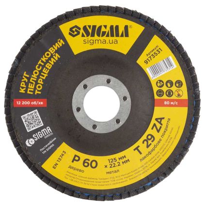 Круг лепестковый торцевой Т29 (конический) ZA Ø125мм P60 Sigma (9173531) - 2