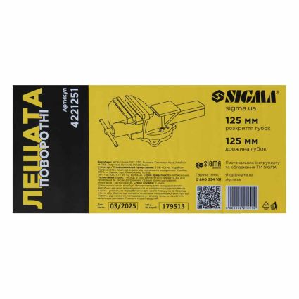 Лещата поворотні 125мм Sigma (4221251) - 3