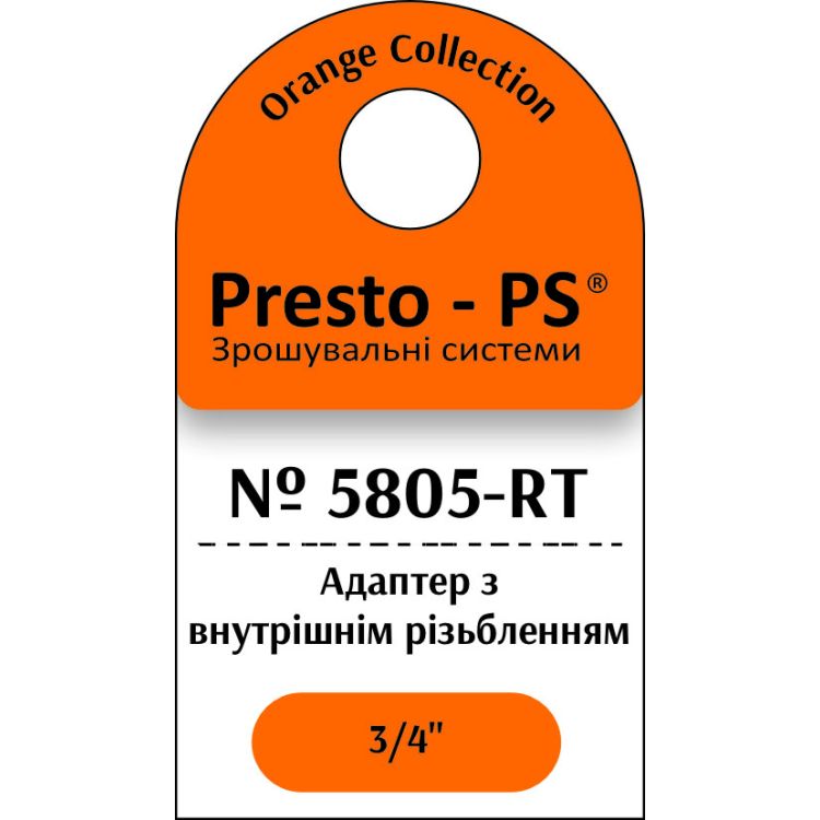 Фітинг Presto-PS адаптер під конектор із внутрішнім різьбленням 3/4 дюйма (5805-RT) - 2