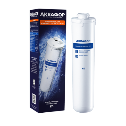 Картридж Аквафор К5 (К1-05) - 1