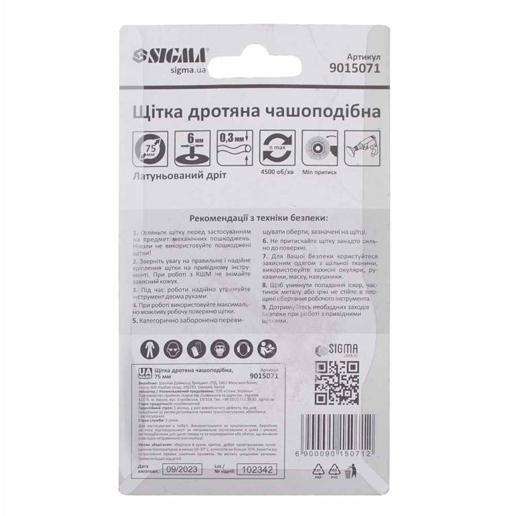 Щетка проволочная чашеобразная Ø75мм хвостовик Ø6мм (латунированная) Sigma (9015071) - 7