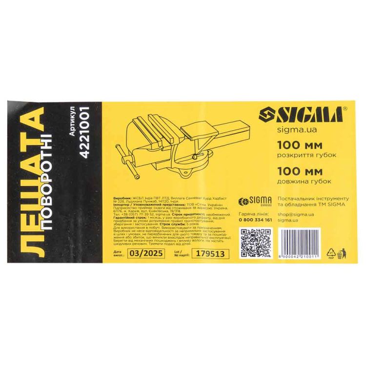 Тиски поворотные 100мм Sigma (4221001) - 5