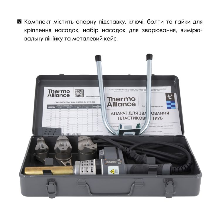 Паяльник для пластикових труб Thermo Alliance STD-102 Ø20-32 (автоматичний 700W) - 7