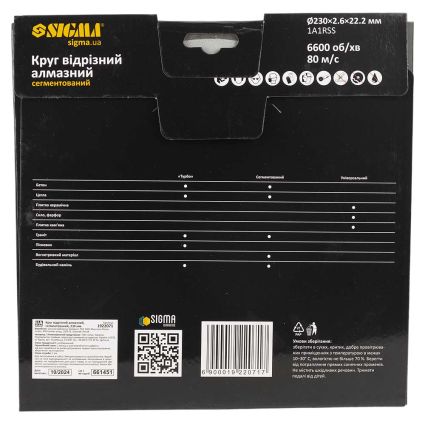 Круг відрізний алмазний сегментований Ø230х2.6х22.2мм, 6600об/хв Sigma (1922071) - 4