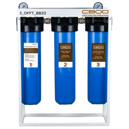 Тройная система фильтрации BB20 &amp;quot;СВОД&amp;quot; обезжелезивания (3_OFFT) - 1