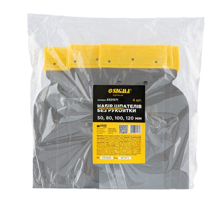 Набір шпателів без рукоятки (нержавіючих) 50, 80, 100, 120 мм Sigma (8321571) - 2