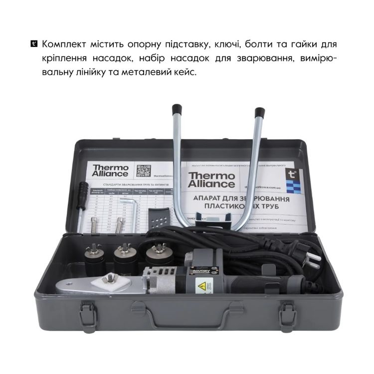Паяльник для PPR Ø20-32 (автоматичний) STD-101 600W Thermo Alliance - 7