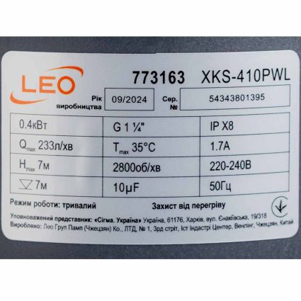 Насос дренажный садовый 0,4кВт Hmax 7м Qmax 233л/мин (част. до 25мм) LEO (773163) - 5