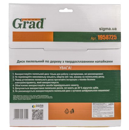 Диск пильный по дереву с твердосплавными напайками 250×32(30;25.4)×24T GRAD (1958725) - 5