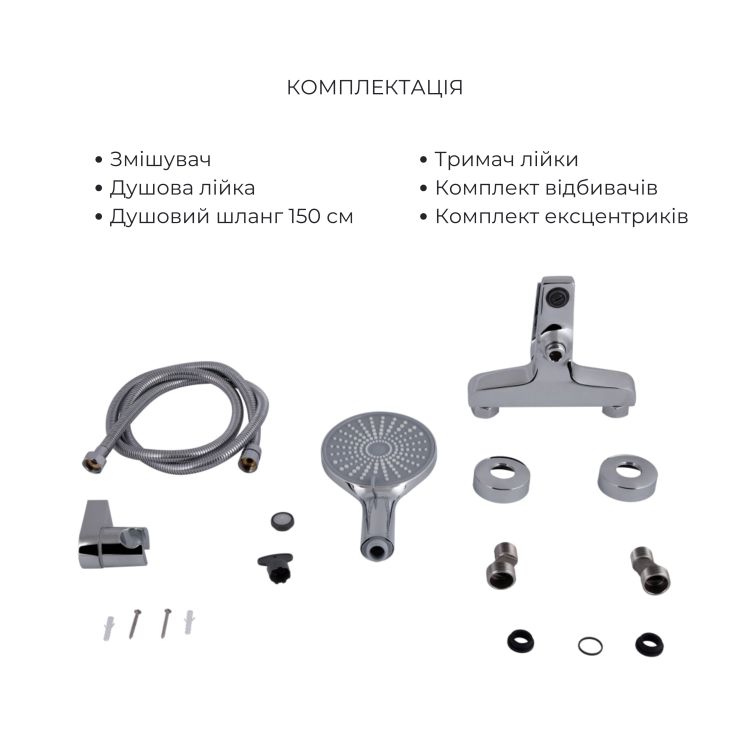 Акційний набір Qtap: Stenava New Змішувач для раковини QTSTE270CRM45535 Chrome + Stenava New Змішувач для ванни QTSTE259CRM45537 Chrome - 6