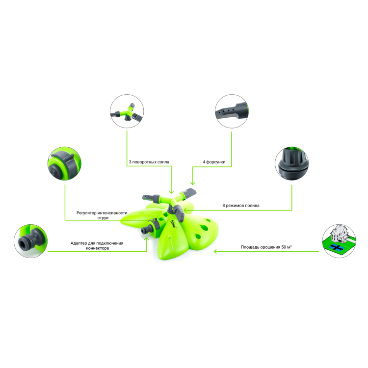Дождеватель Presto-PS ороситель круговой Бабочка (8107G) - 2